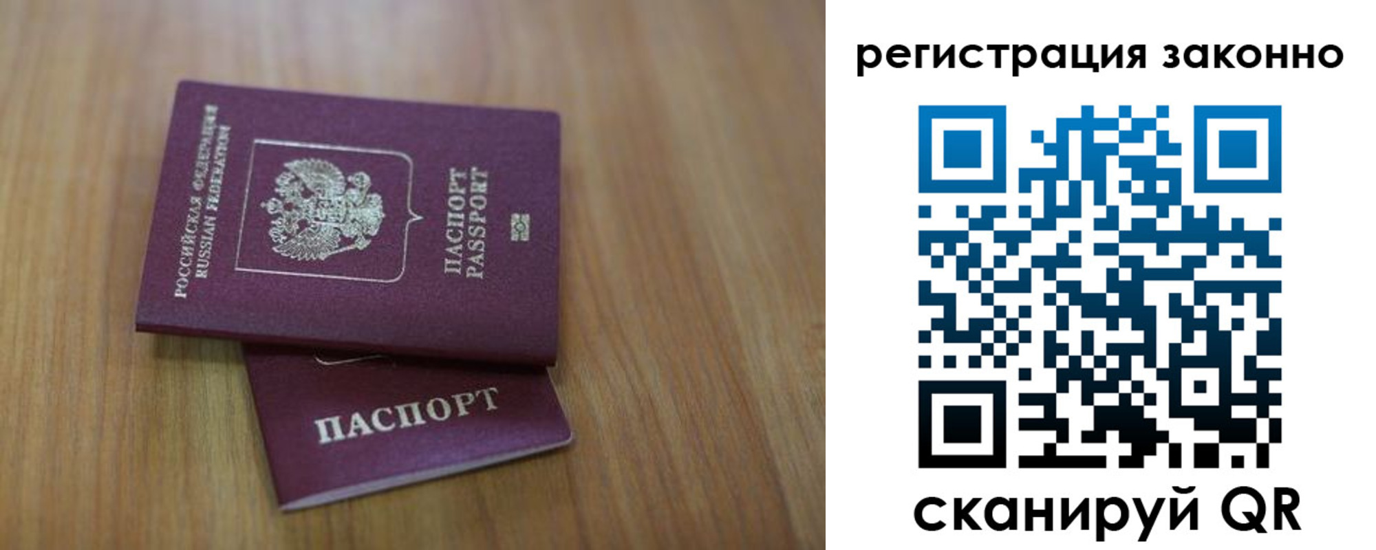 временная регистрация для всех в Завитинске