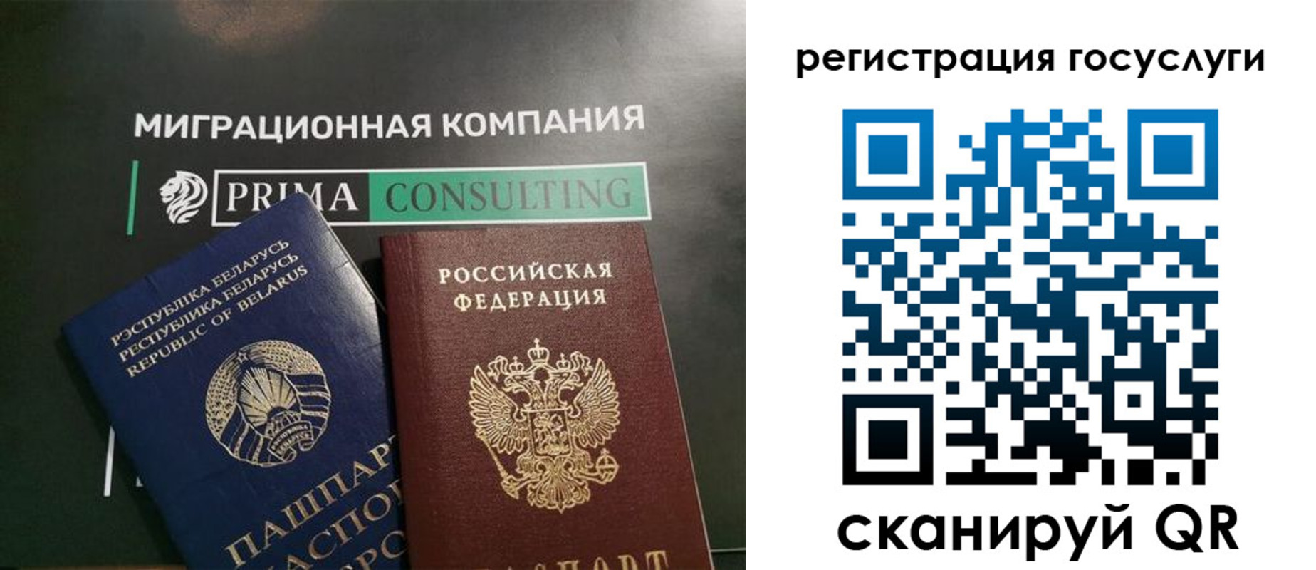 временная регистрация 2025 в Завитинске